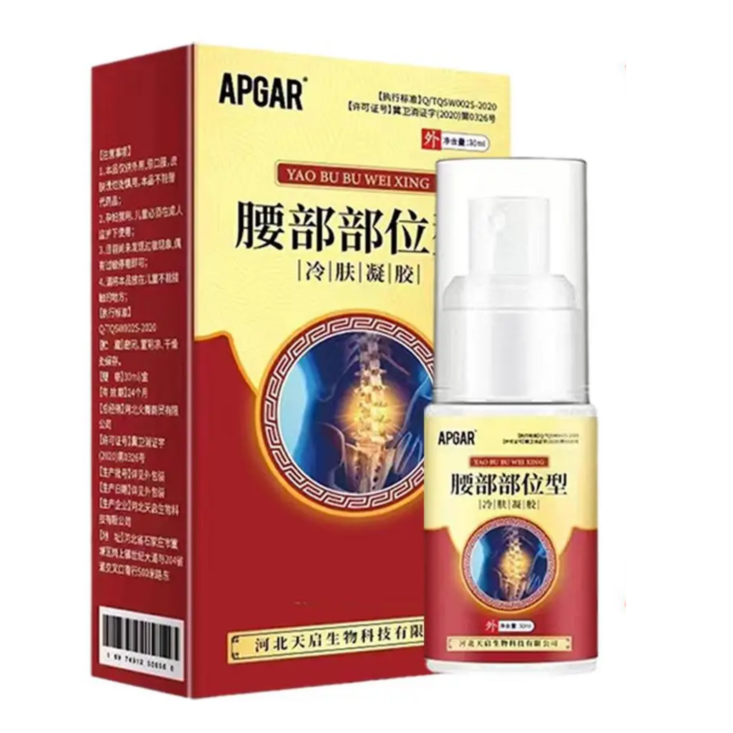 Pack de deux sprays anti-gonflement et anti-douleur.