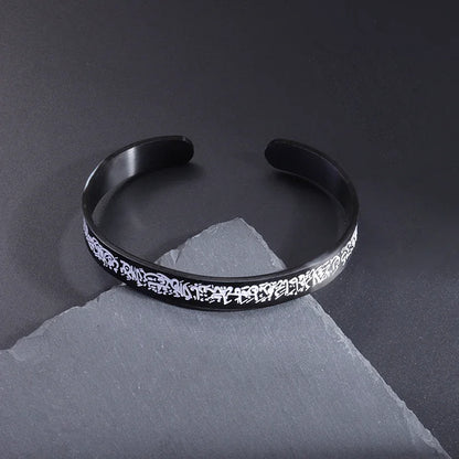 Bracelet gravé « Ayatul-kursi » en Acier Inoxydable